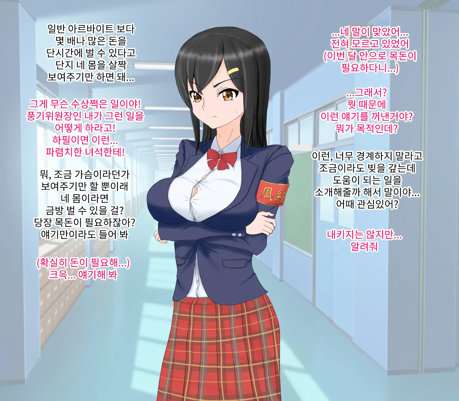 Okatai Fuuki Iinchou Ga Magic Mirror Fuuzoku Debut | 딱딱한 풍기위원장 매직미러 풍속 데뷔